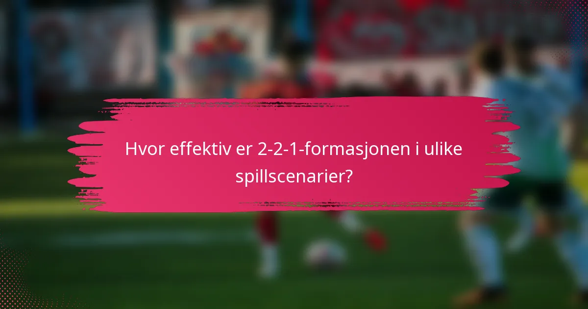 Hvor effektiv er 2-2-1-formasjonen i ulike spillscenarier?